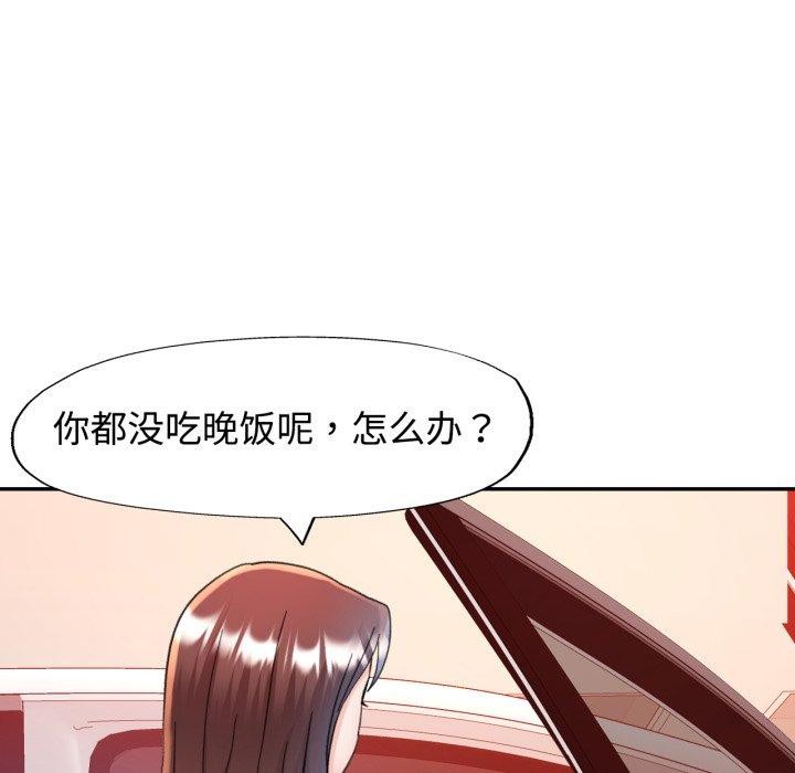 可以爱你吗 - 第90話 - page 17