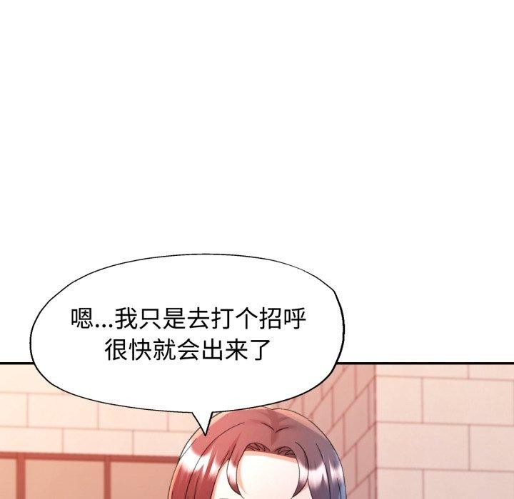 可以爱你吗 - 第90話 - page 19