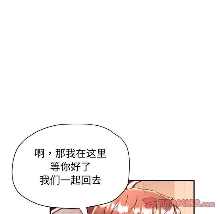 可以爱你吗 - 第90話 - page 21
