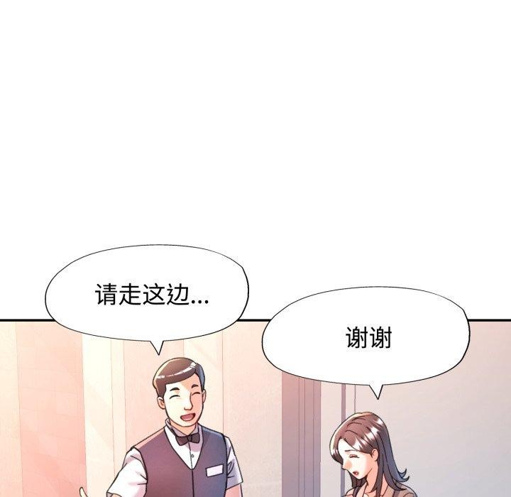 可以爱你吗 - 第90話 - page 23