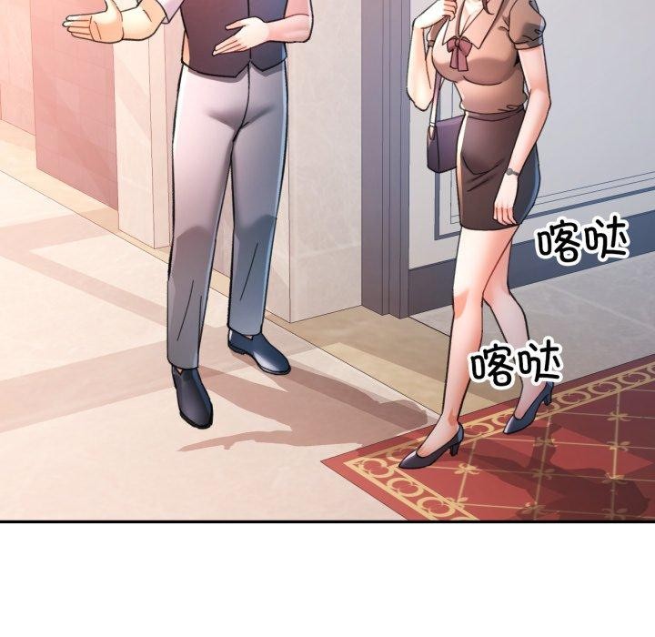 可以爱你吗 - 第90話 - page 24
