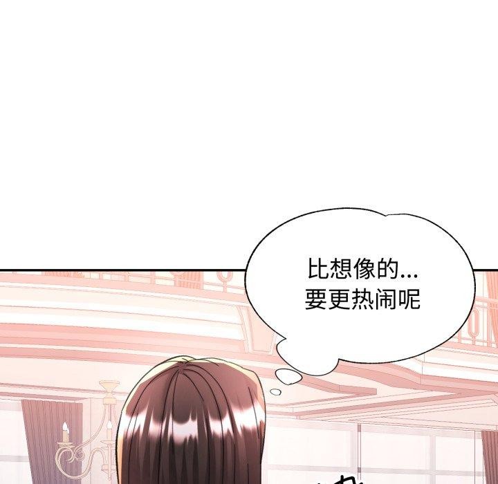 可以爱你吗 - 第90話 - page 25