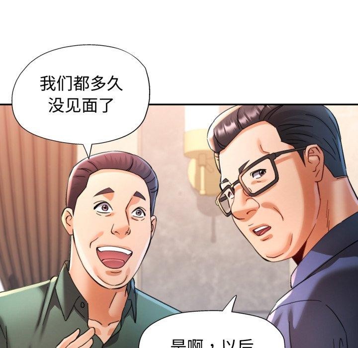 可以爱你吗 - 第90話 - page 27