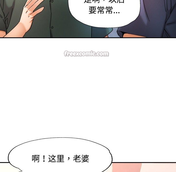 可以爱你吗 - 第90話 - page 28
