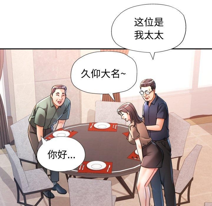 可以爱你吗 - 第90話 - page 31
