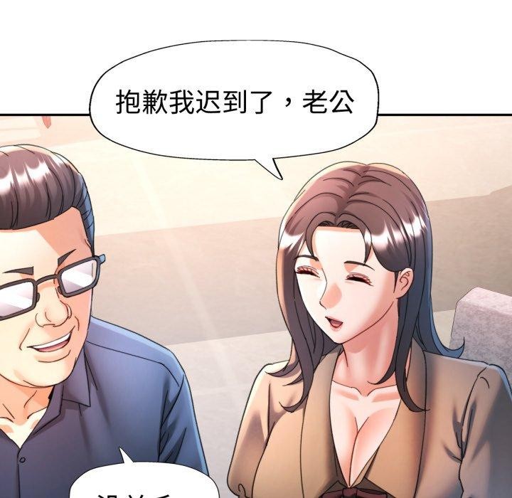 可以爱你吗 - 第90話 - page 33