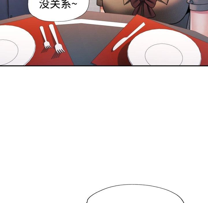 可以爱你吗 - 第90話 - page 34