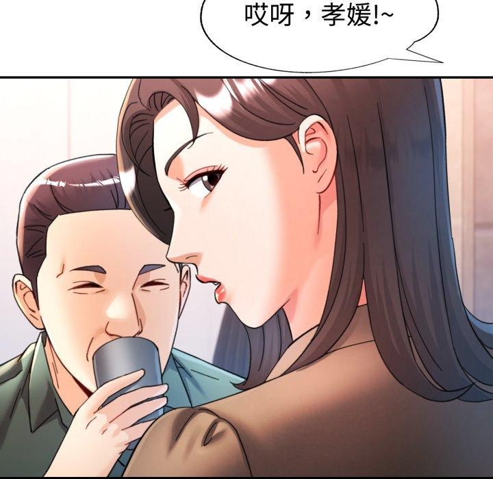 可以爱你吗 - 第90話 - page 35