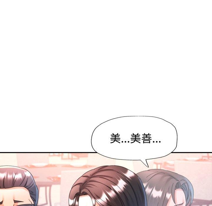 可以爱你吗 - 第90話 - page 38