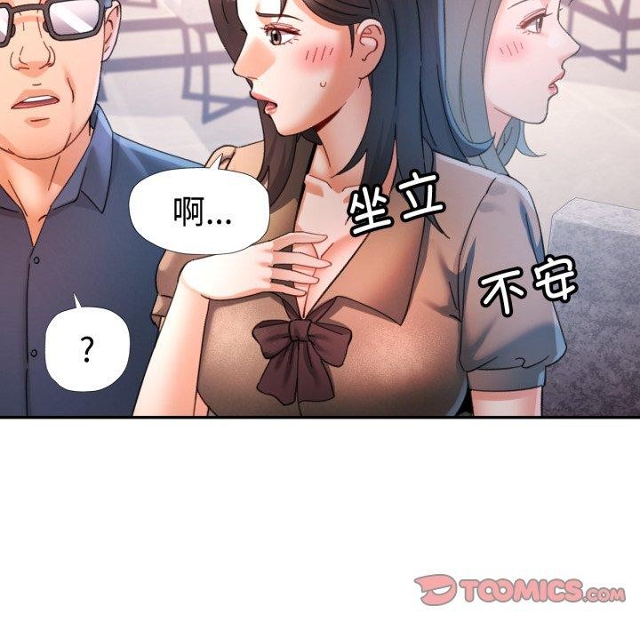 可以爱你吗 - 第90話 - page 39