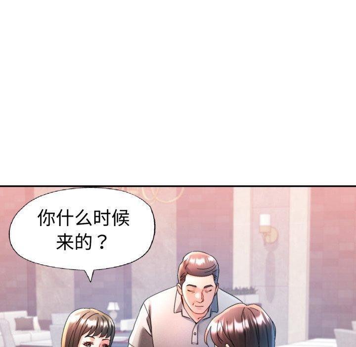 可以爱你吗 - 第90話 - page 40