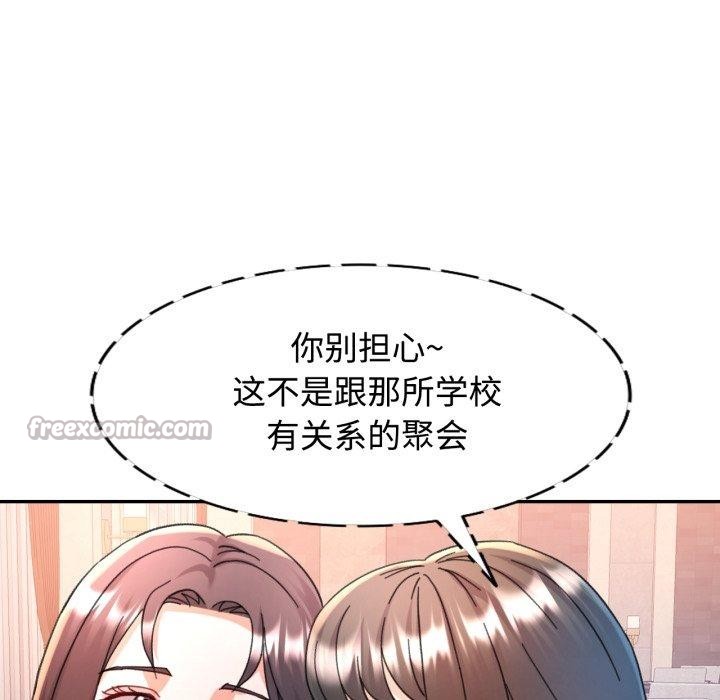 可以爱你吗 - 第90話 - page 42