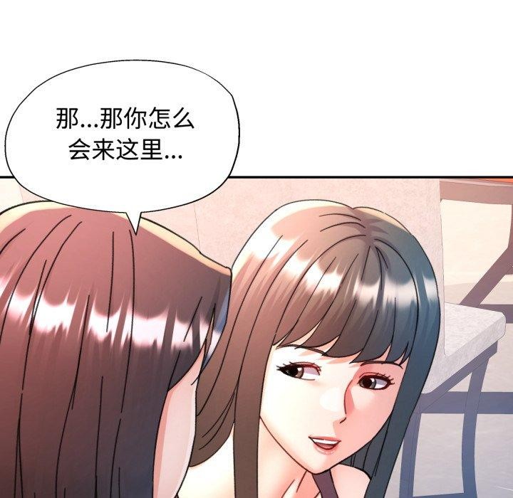 可以爱你吗 - 第90話 - page 44