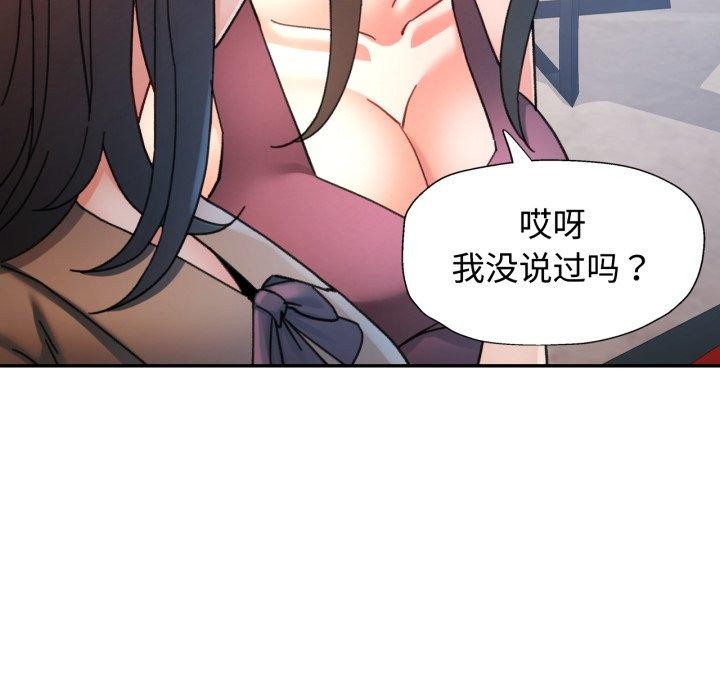 可以爱你吗 - 第90話 - page 45