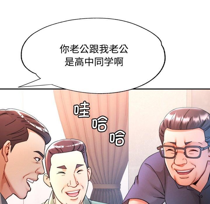 可以爱你吗 - 第90話 - page 46
