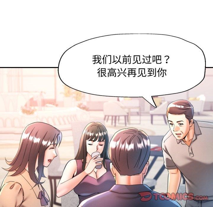 可以爱你吗 - 第90話 - page 48