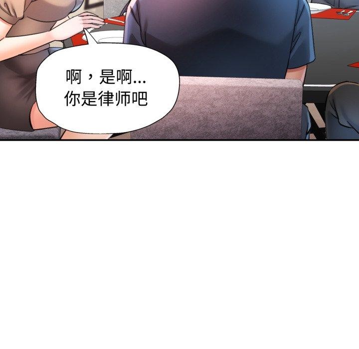 可以爱你吗 - 第90話 - page 49