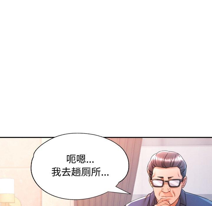 可以爱你吗 - 第90話 - page 52