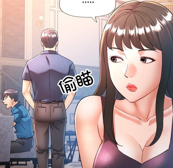 可以爱你吗 - 第90話 - page 55