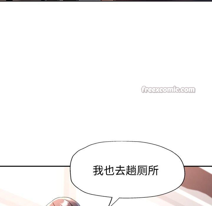 可以爱你吗 - 第90話 - page 56
