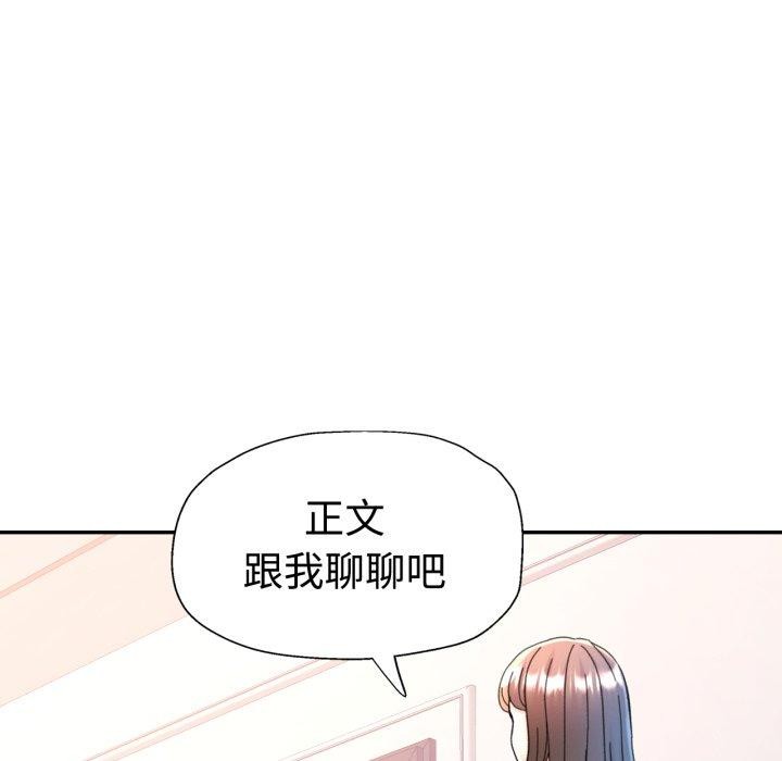 可以爱你吗 - 第90話 - page 62