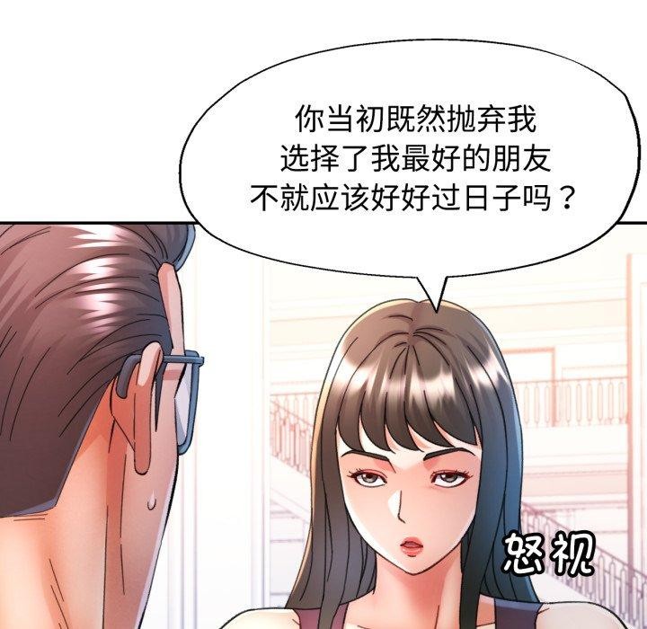 可以爱你吗 - 第90話 - page 65
