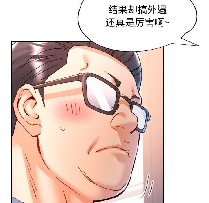 可以爱你吗 - 第90話 - page 67
