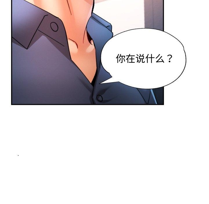 可以爱你吗 - 第90話 - page 68