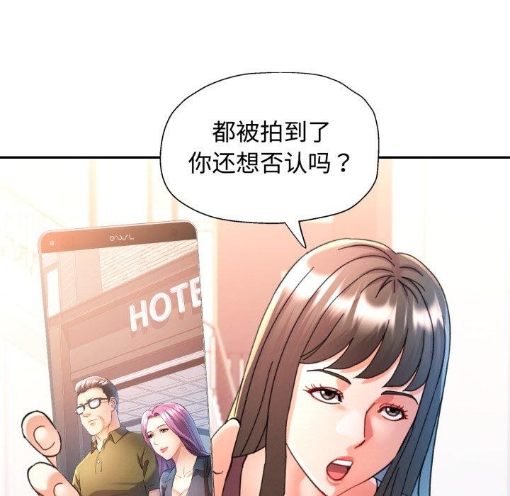 可以爱你吗 - 第90話 - page 69