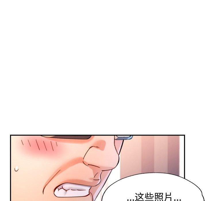 可以爱你吗 - 第90話 - page 73
