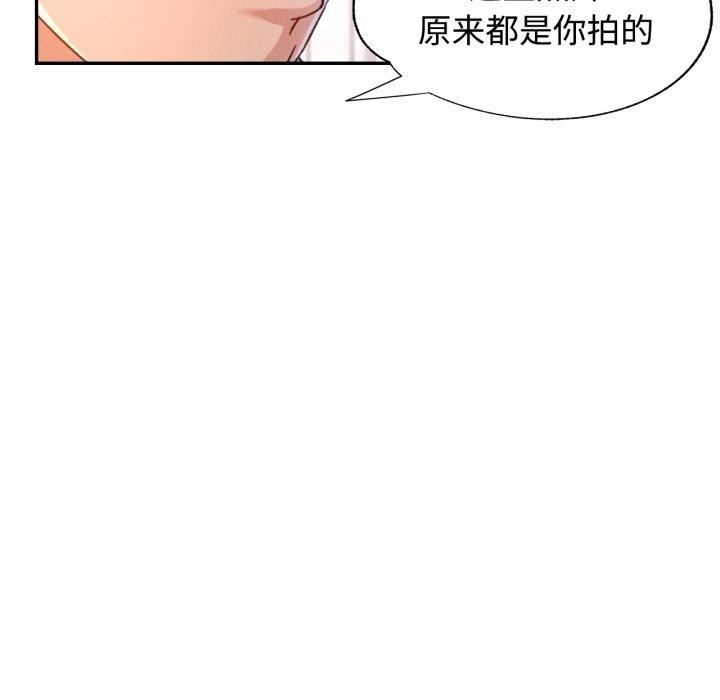 可以爱你吗 - 第90話 - page 74