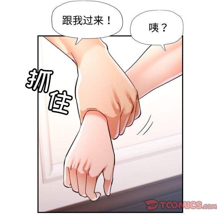 可以爱你吗 - 第90話 - page 75