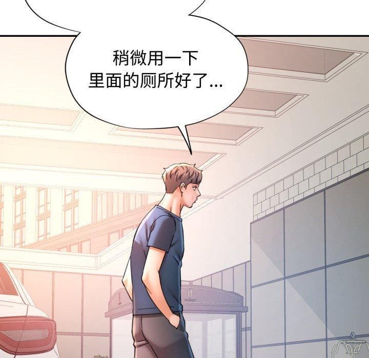 可以爱你吗 - 第90話 - page 79