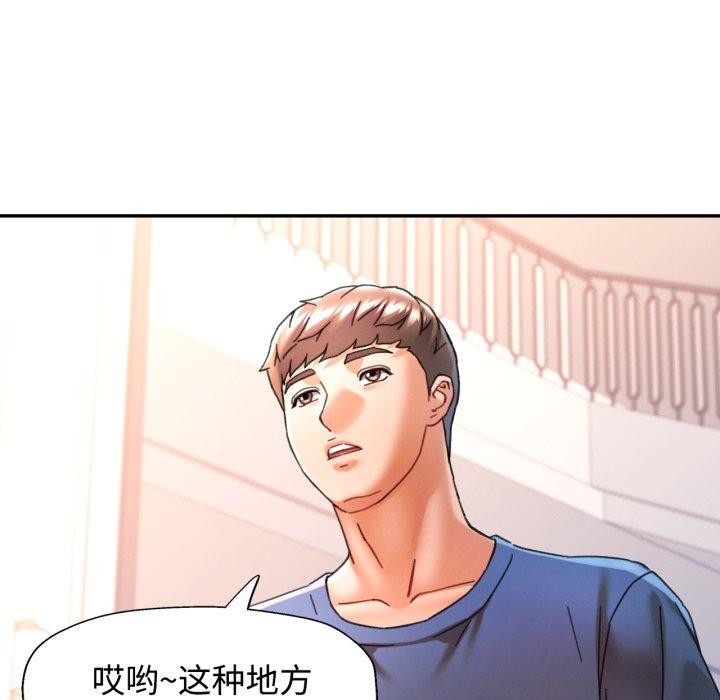可以爱你吗 - 第90話 - page 81