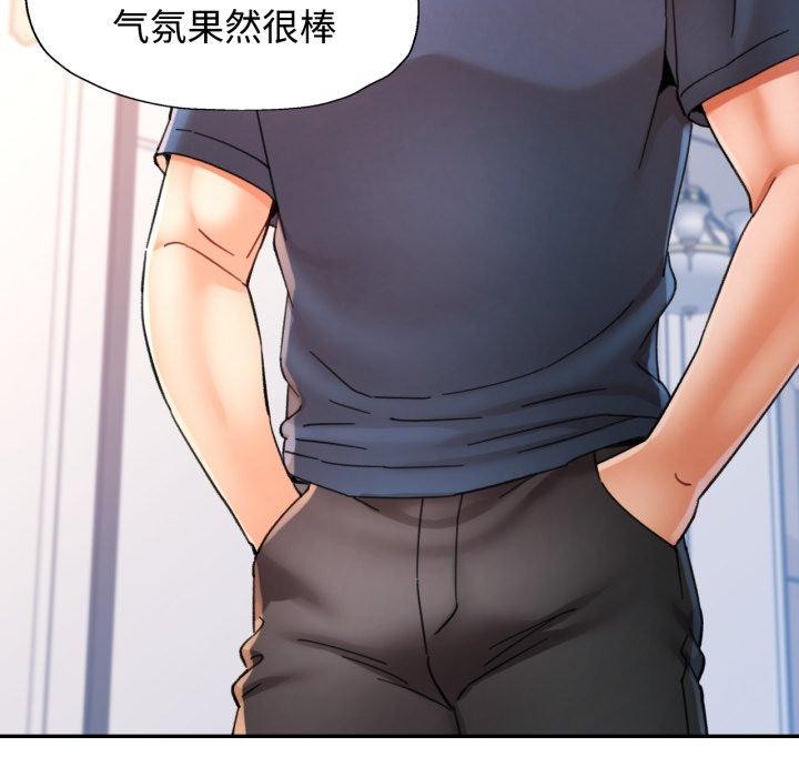 可以爱你吗 - 第90話 - page 82