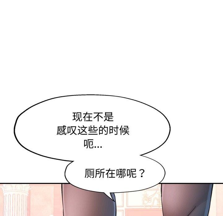 可以爱你吗 - 第90話 - page 83