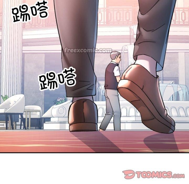 可以爱你吗 - 第90話 - page 84