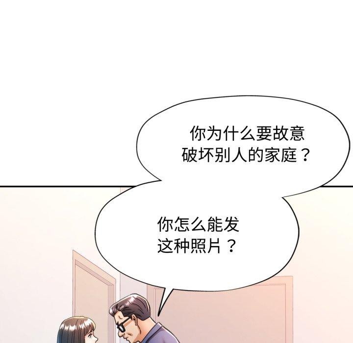 可以爱你吗 - 第90話 - page 87