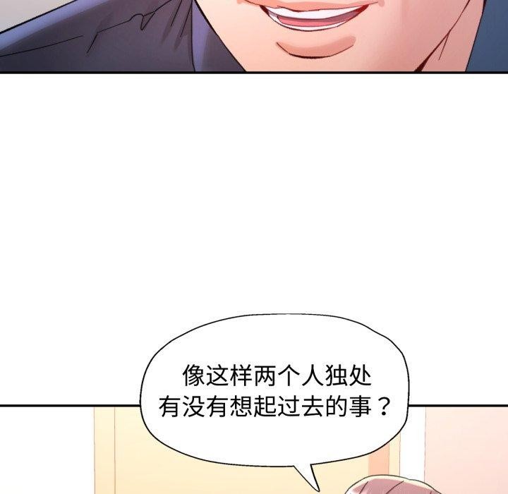 可以爱你吗 - 第90話 - page 92