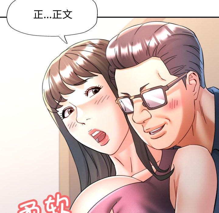 可以爱你吗 - 第90話 - page 95