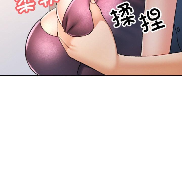 可以爱你吗 - 第90話 - page 96