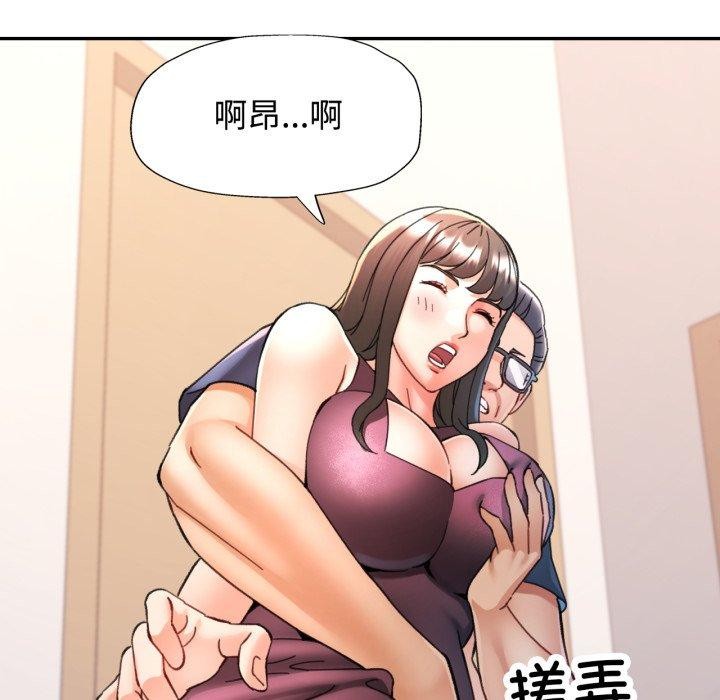 可以爱你吗 - 第90話 - page 99
