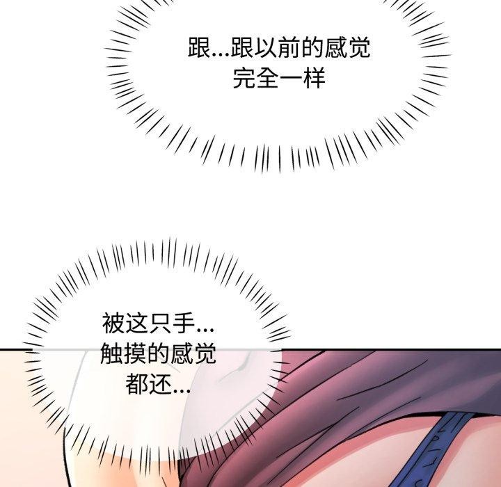 可以爱你吗 - 第90話 - page 101