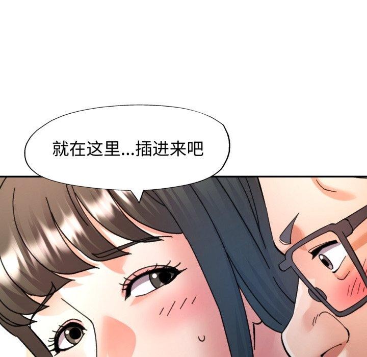 可以爱你吗 - 第90話 - page 103