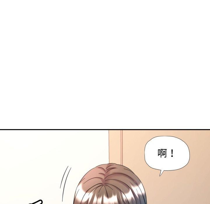 可以爱你吗 - 第90話 - page 105