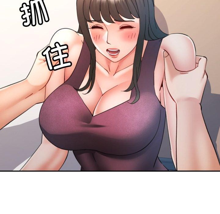 可以爱你吗 - 第90話 - page 106
