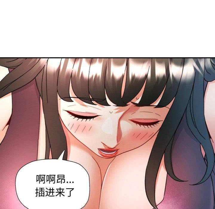 可以爱你吗 - 第90話 - page 110