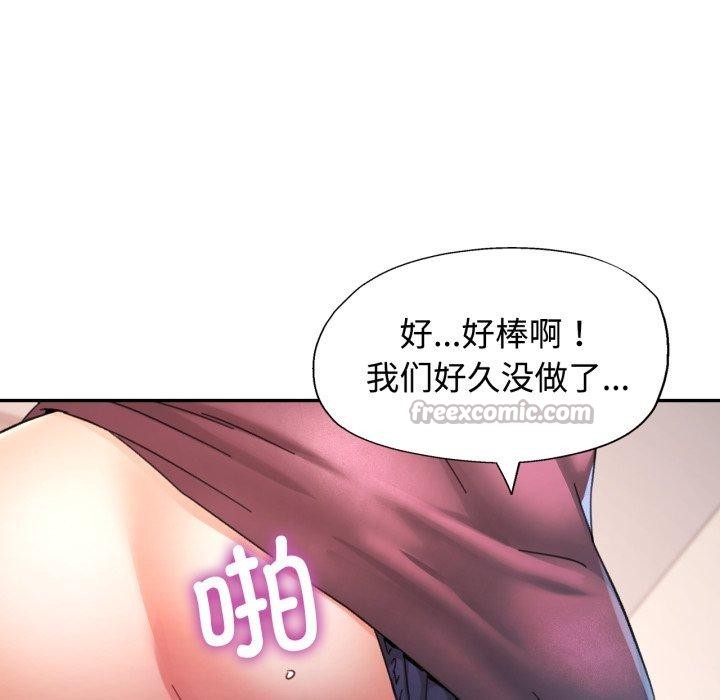 可以爱你吗 - 第90話 - page 112