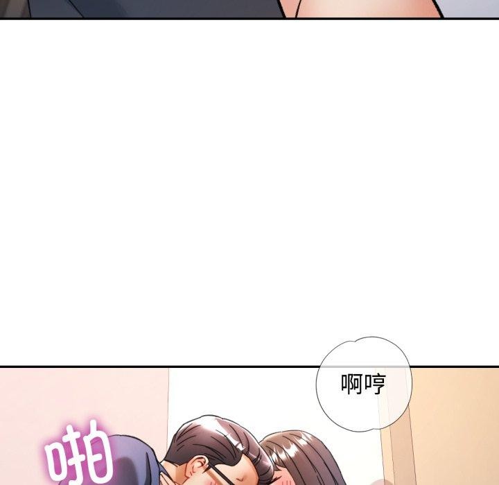可以爱你吗 - 第90話 - page 114