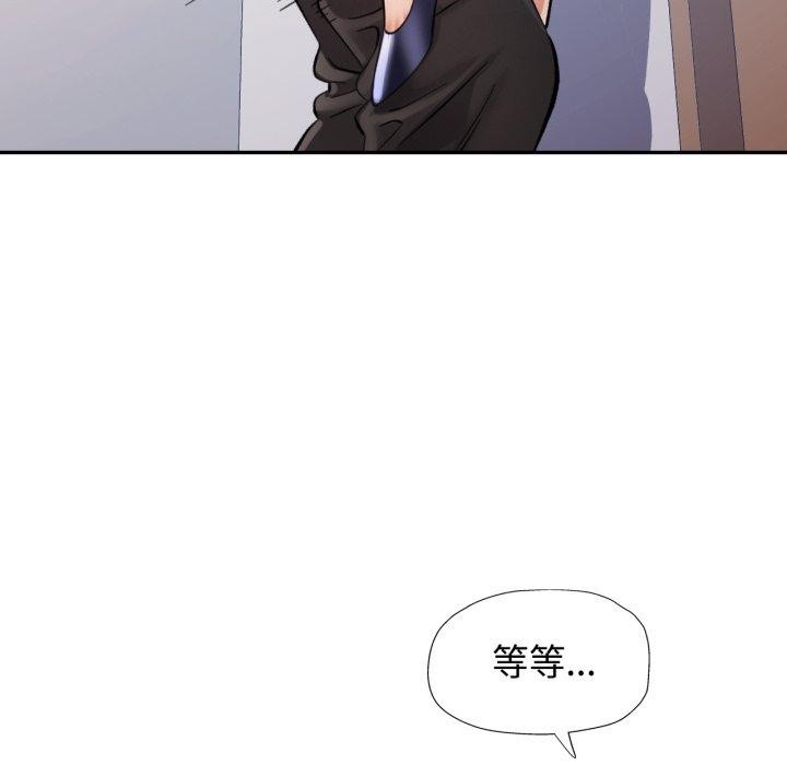 可以爱你吗 - 第90話 - page 116